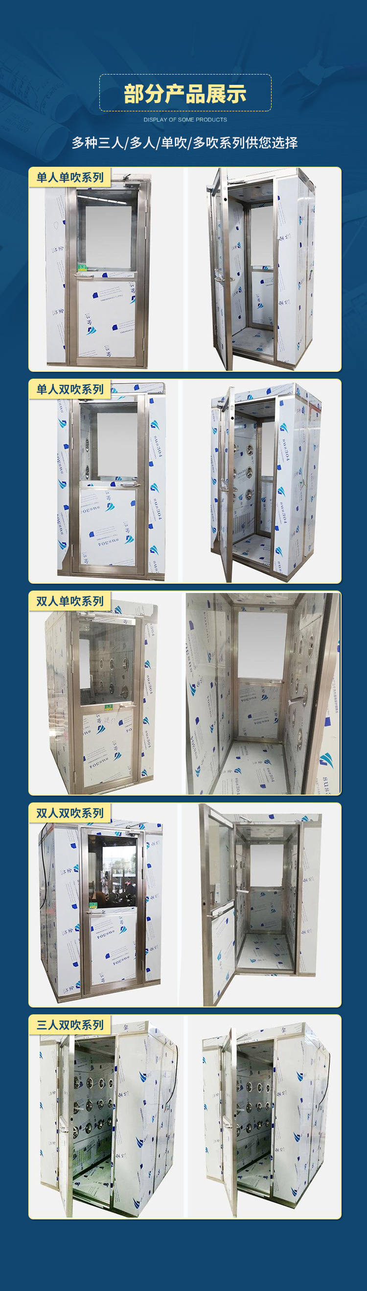 風(fēng)淋室展示 風(fēng)淋室展示