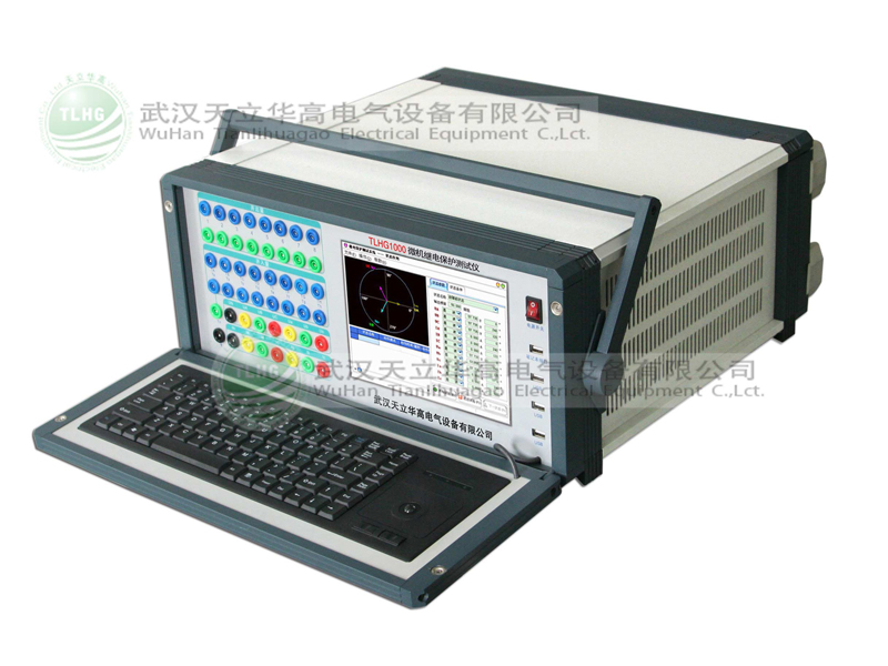 TLHG-1000微機繼電保護測試儀